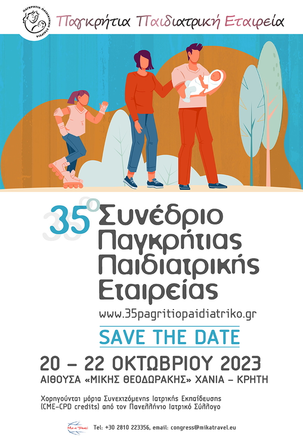 35ο Παγκρήτιο Παιδιατρικό Συνέδριο, 20-22 Οκτωβρίου 2023, Χανιά
